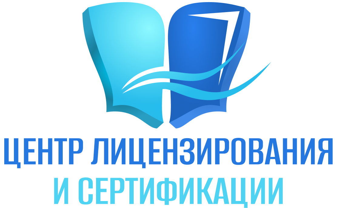 Центр лицензирования. Центр лицензирования Гарант. Сертификация вопросы и ответы. Лицензирование и сертификация.